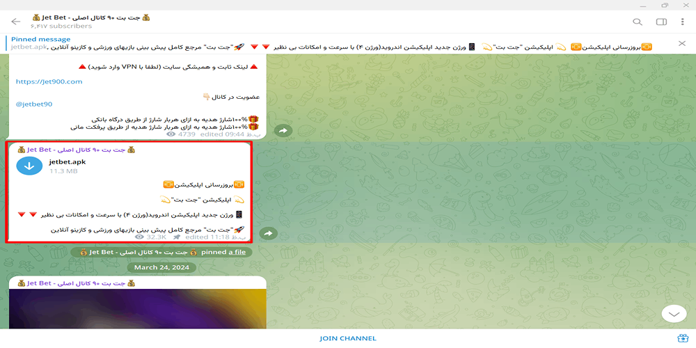 اپلیکیشن اختصاصی جت بت برای موبایل