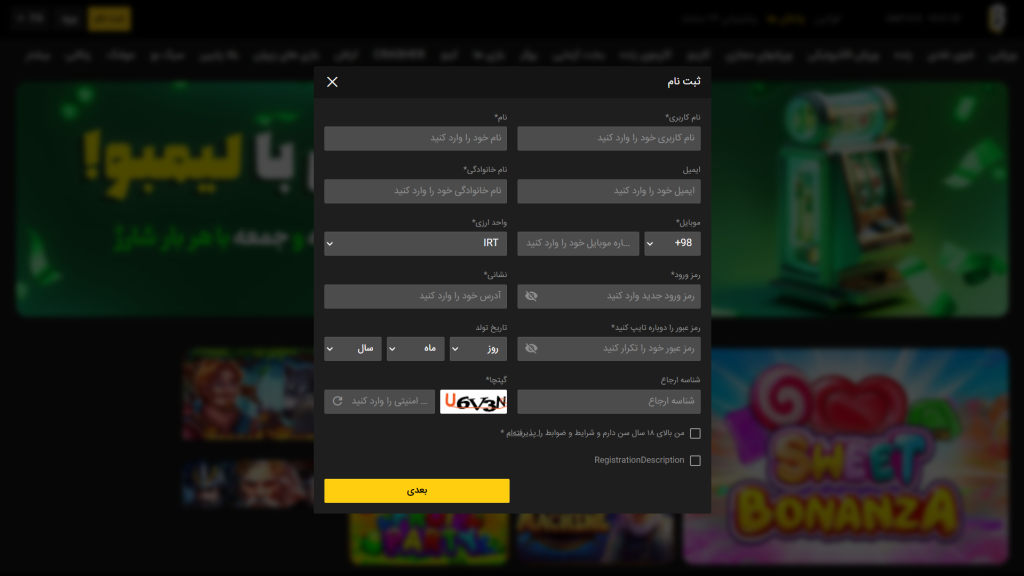 ثبت‌ نام و ایجاد حساب کاربری در لیمبو بت