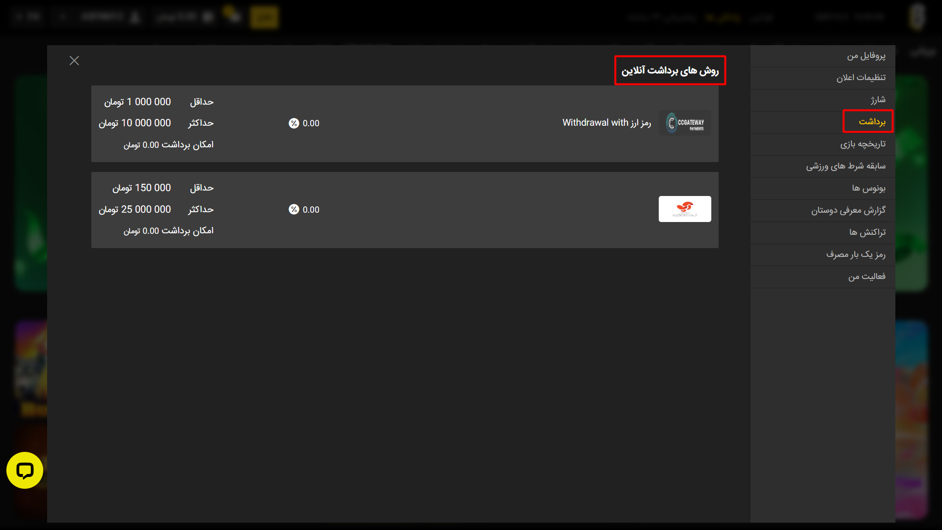 روش‌ های شارژ حساب و برداشت پول LimboBet