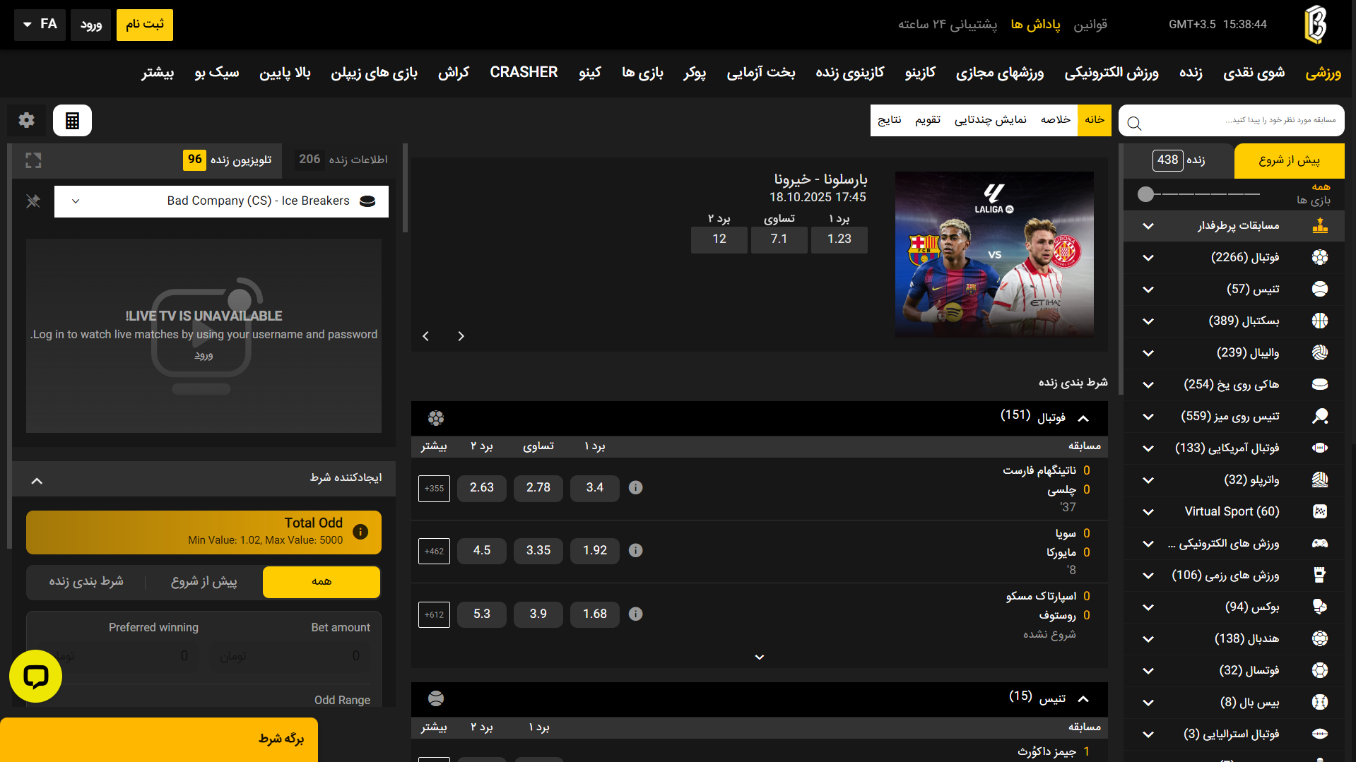 پیش‌ بینی‌ های ورزشی در LimboBet