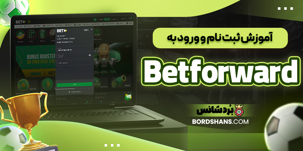 آموزش ثبت نام و ورود به Romabet