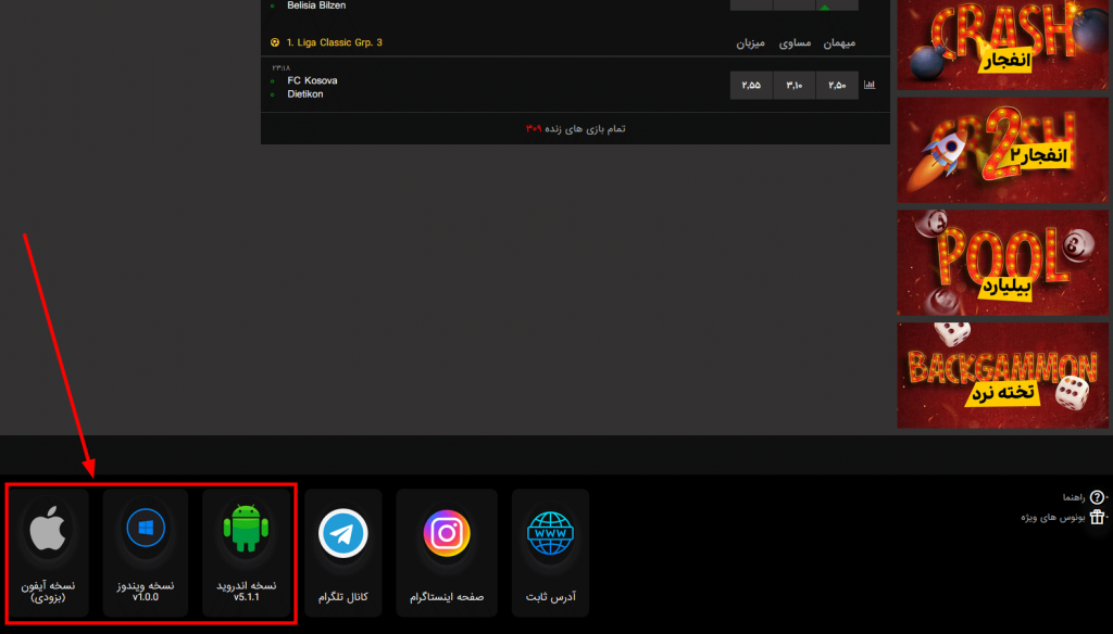 اپلیکیشن اختصاصی هات بت برای موبایل