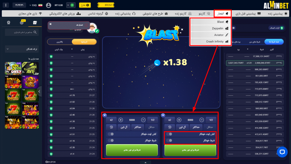بازی انفجار در Alvinbet با ضریب‌ های بالا