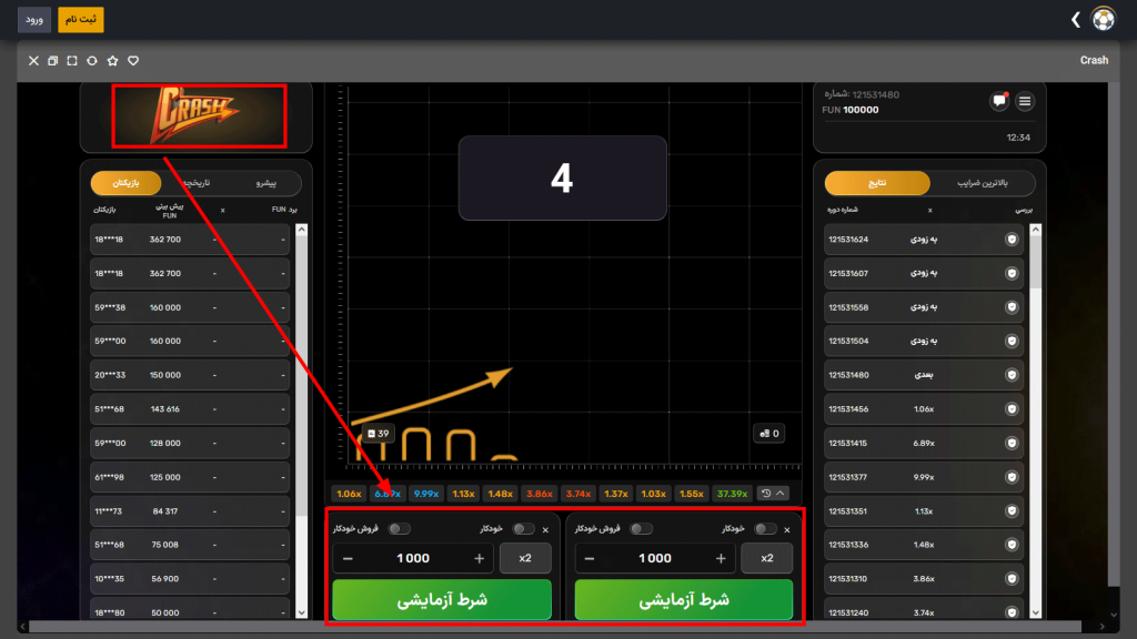 بازی انفجار در Hattrick Bet با ضریب‌ های بالا