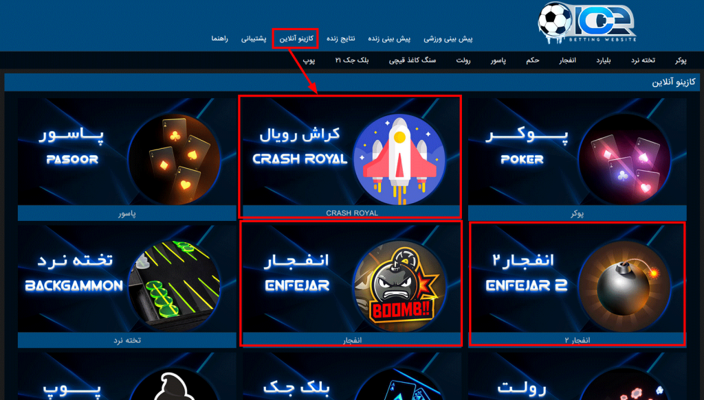بازی انفجار در Icebet با ضریب‌ های بالا