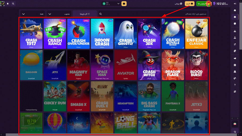بازی انفجار در Shah.bet با ضریب‌ های بالا