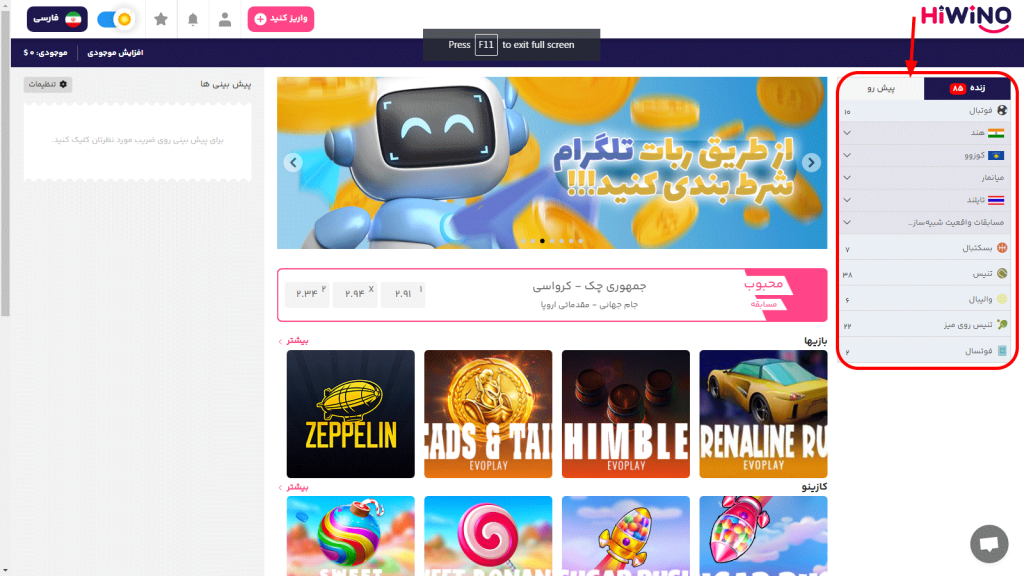 بررسی امکانات پیش بینی ورزشی در های وینو