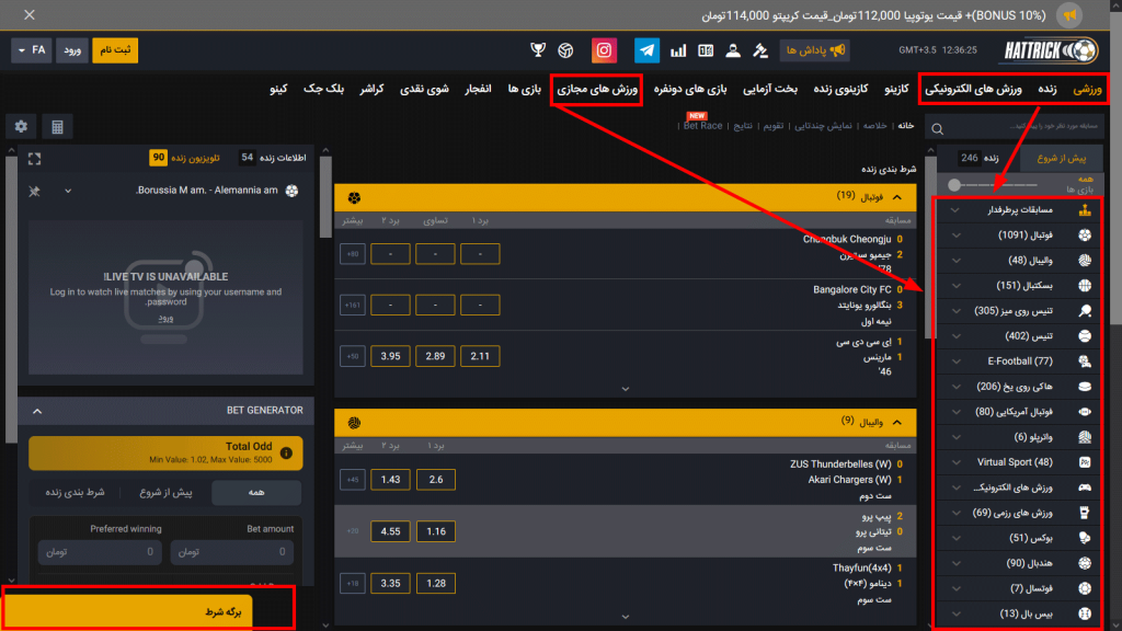 بررسی امکانات پیش بینی ورزشی در هتریک بت