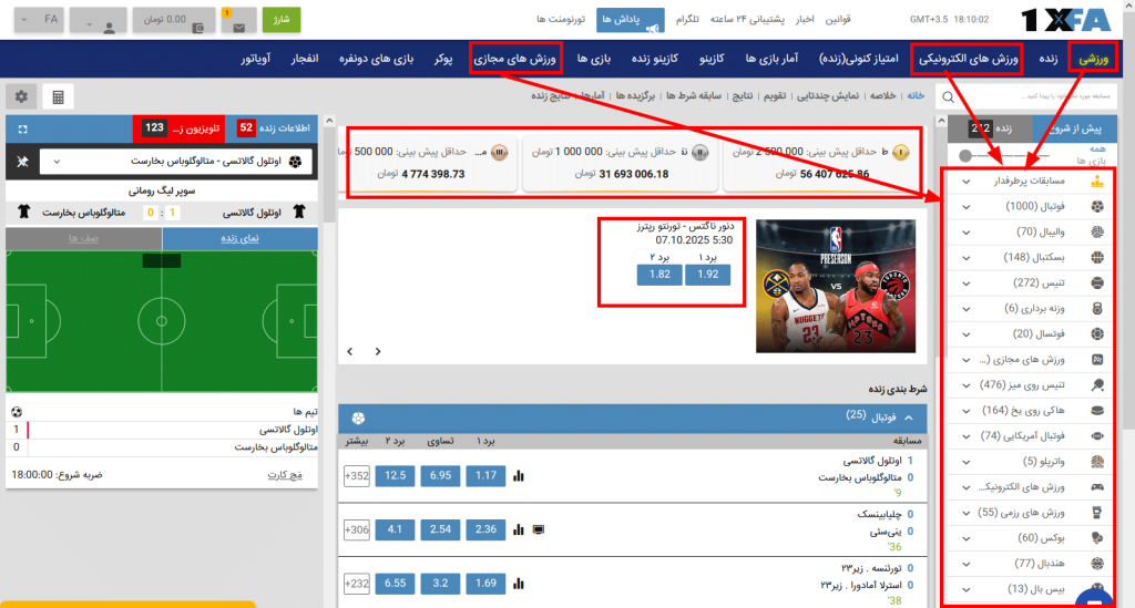 بررسی امکانات پیش بینی ورزشی در وان ایکس فا
