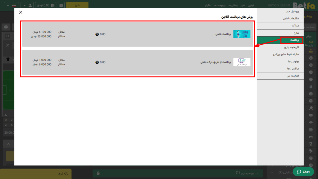 روش‌ های برداشت در Bet fa