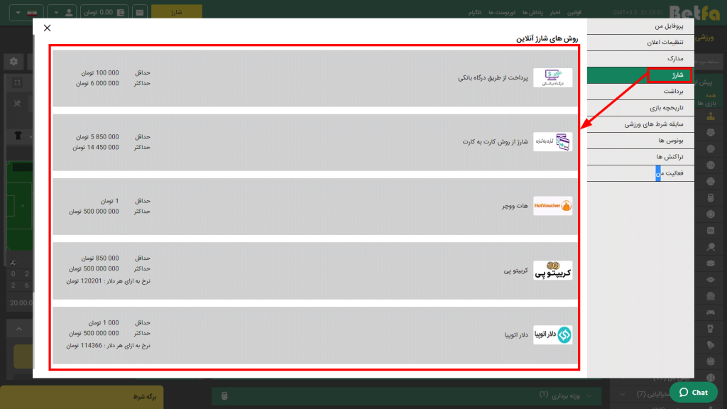 روش ‌های واریز در Bet fa