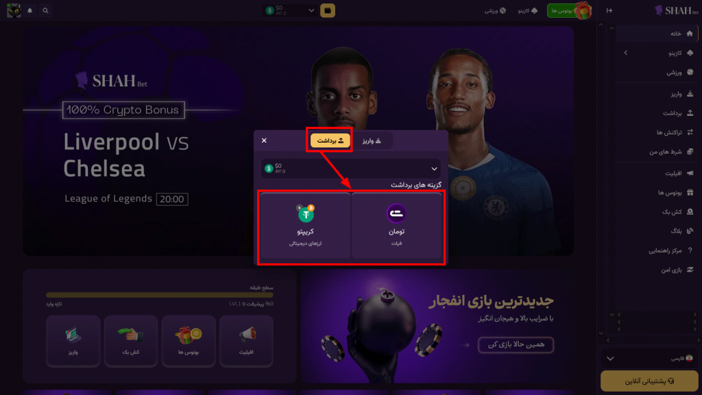 روش ‌های برداشت در شاه بت