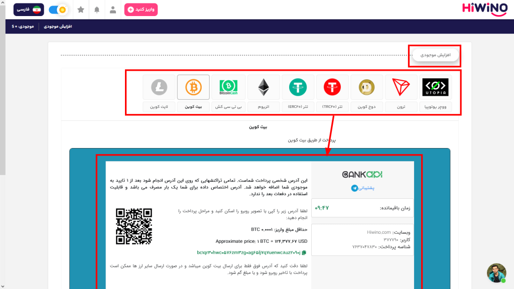 روش‌ های واریز در های وینو: