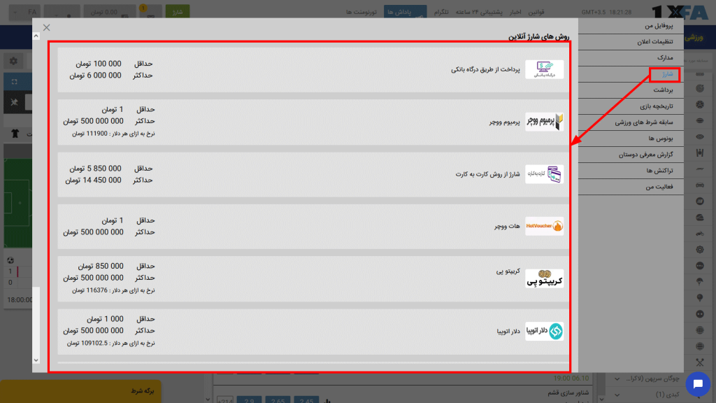 روش‌ های واریزی وان ایکس فا