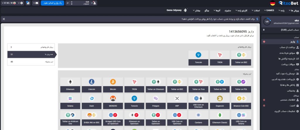 روش های مختلف شارژ حساب در ریتزو بت