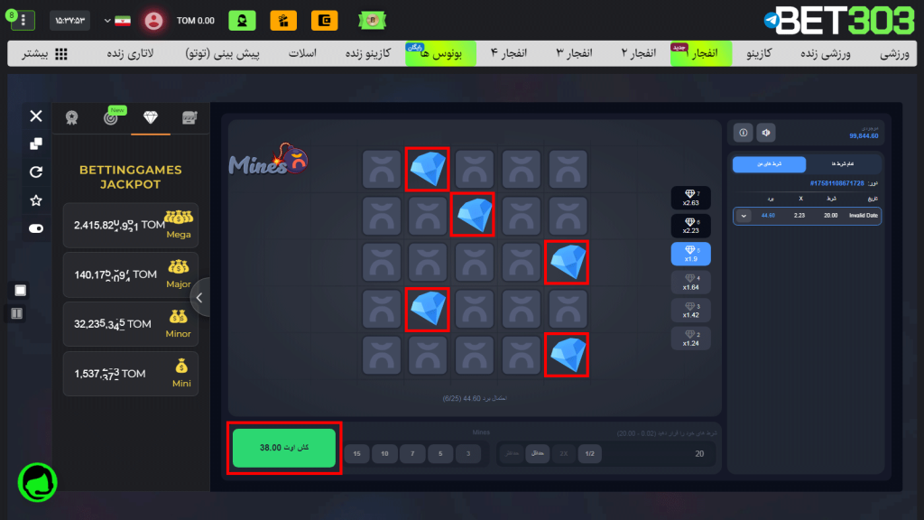 آموزش کامل بازی Mines در بت 303 آموزش کامل بازی Mines در بت 303