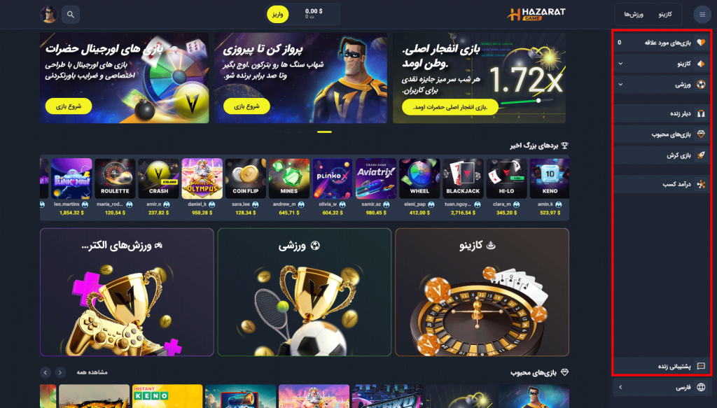 معرفی کامل سایت شرط بندی حضرات