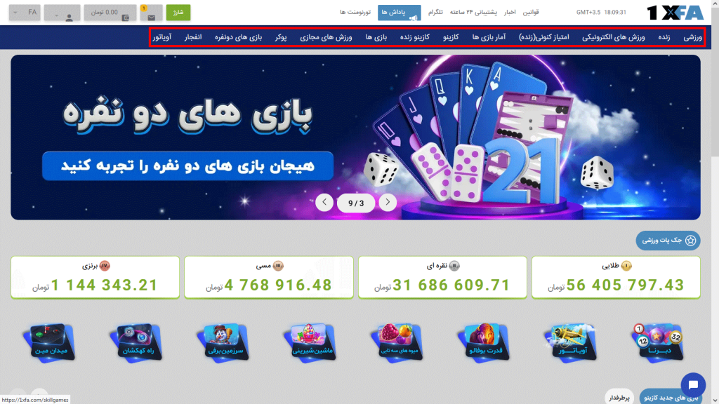 معرفی کامل سایت شرط بندی وان ایکس فا