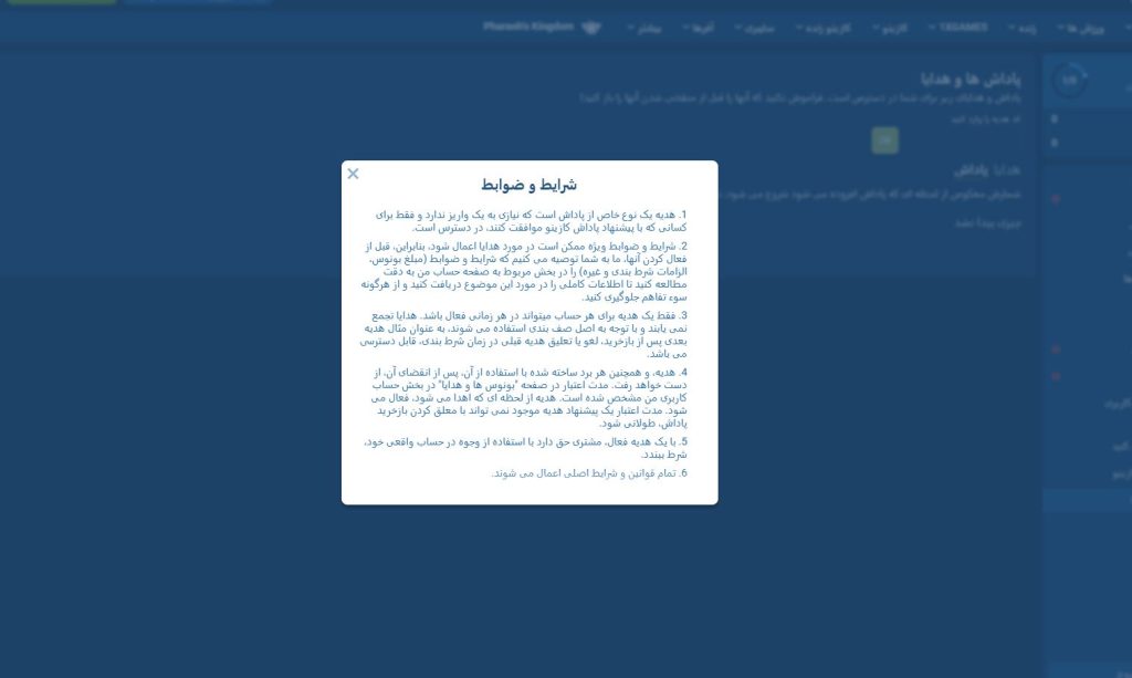 نکات امنیتی هنگام برداشت جوایز در 1xbet