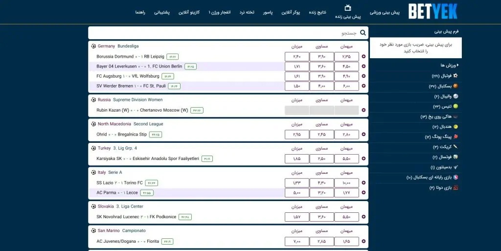 پیش‌بینی زنده مسابقات فوتبال در بت یک